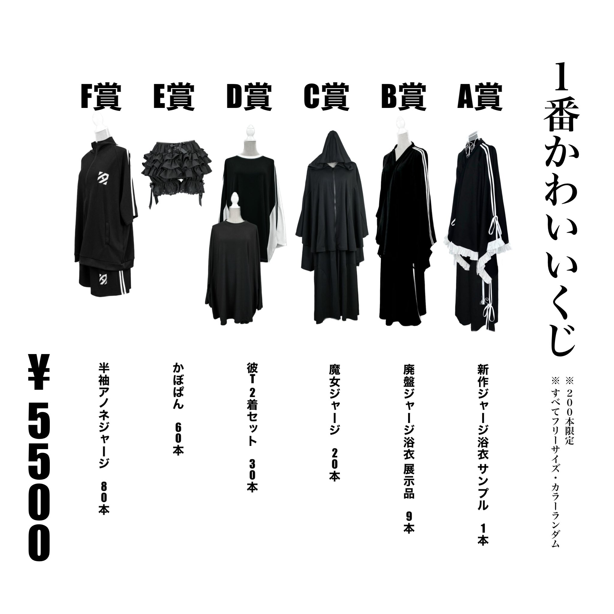 アノネジャージ浴衣 廃盤 アノネジャージ浴衣 廃盤