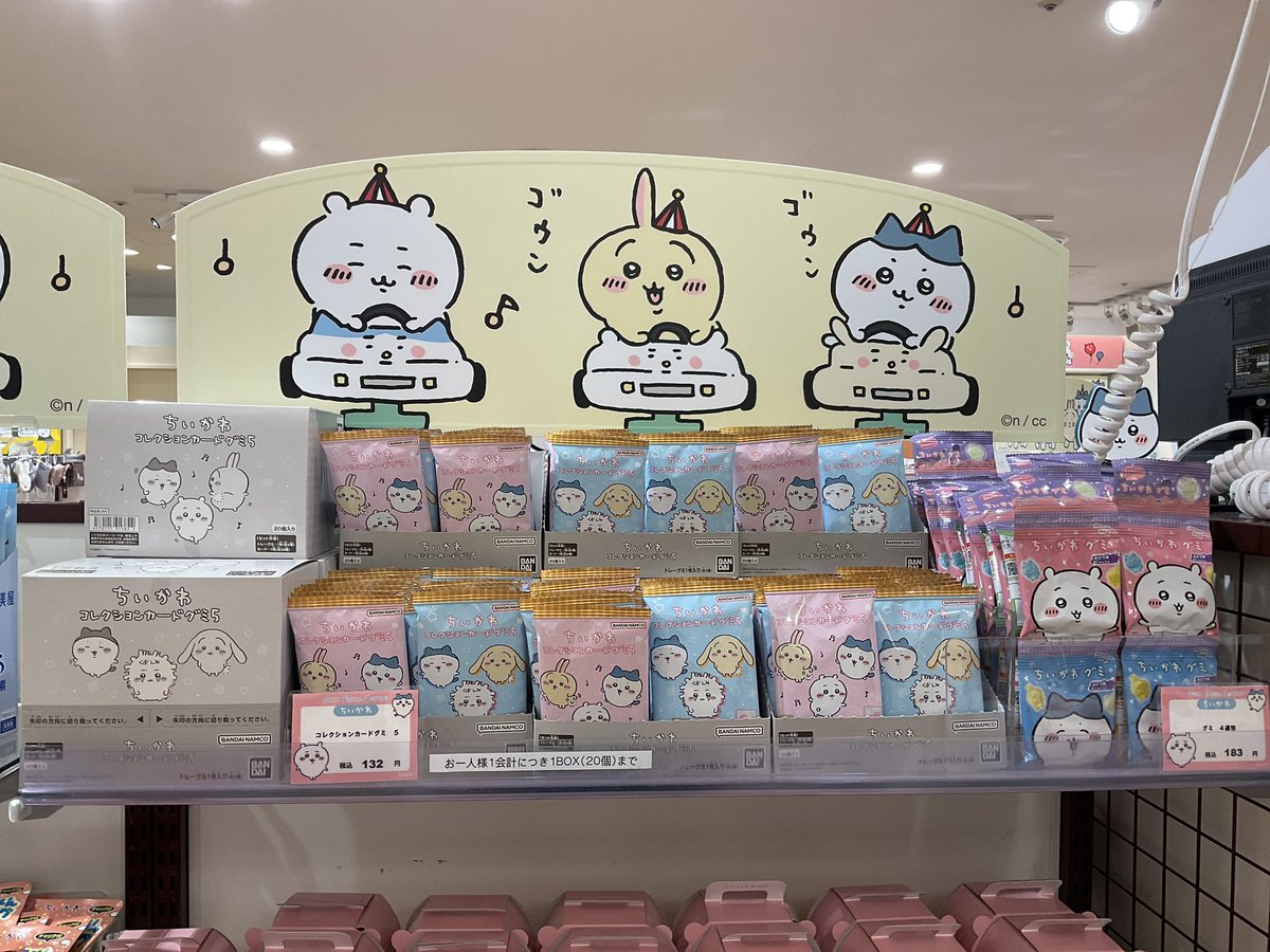 ちいかわ コレクションカードぐみ1 コンプリートセット+オマケ付き ちいかわ コレクションカードグミ｜発売日：2022年6月13日