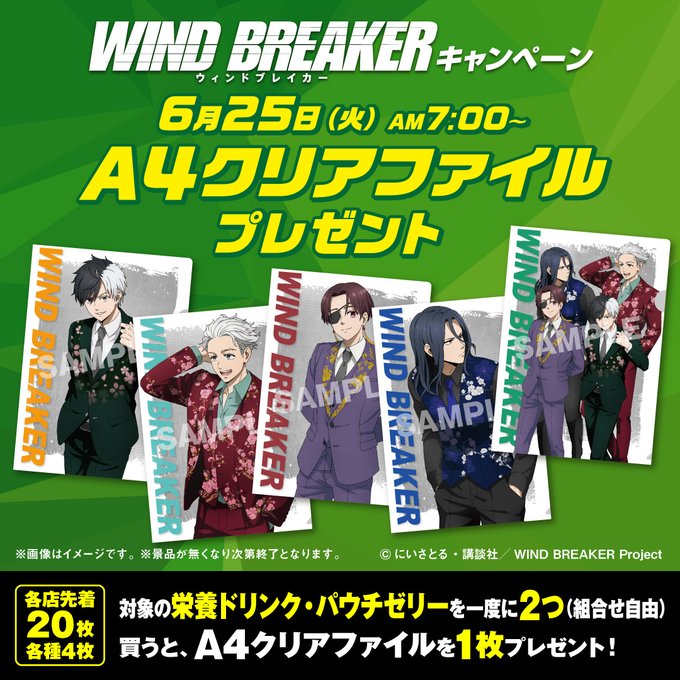 ✨新規ビジュアルが公開✨ 6月25日(火)AM7時～ スーツ姿の桜たちが