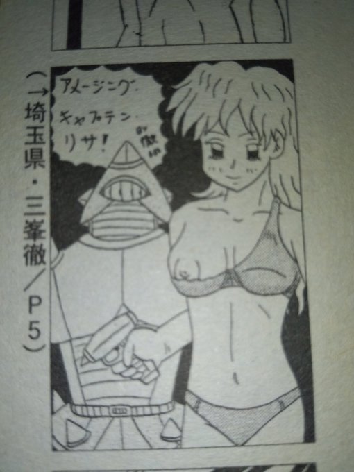 #見た人もなにか無言で2人組をあげる 