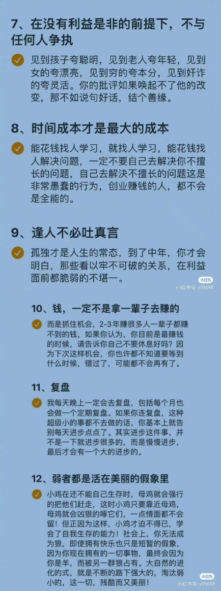 提升自己最快的方式