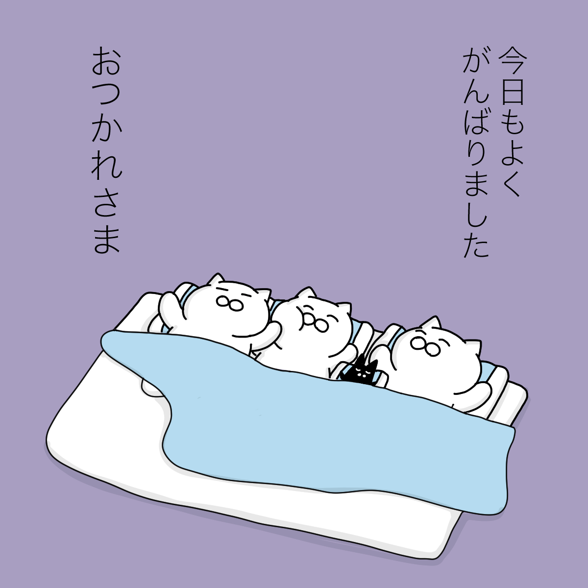 とくに何もしてないけど、 