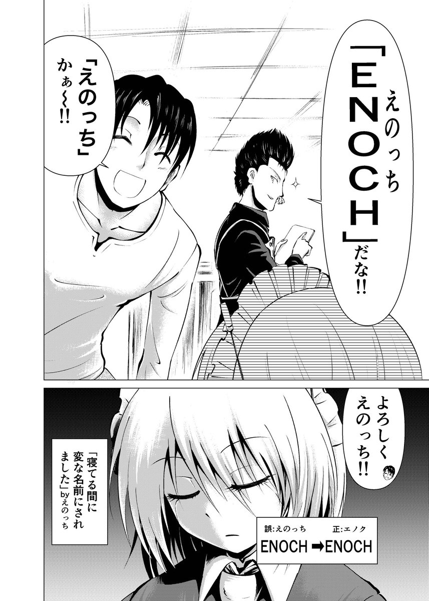 #これでフォロワーさん増えました
全ての始まり 