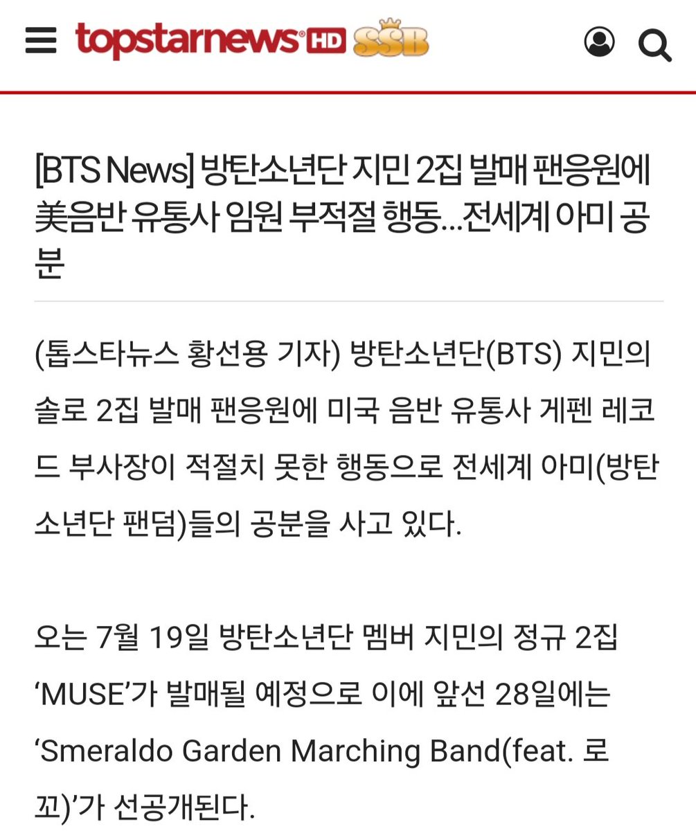 Portal Jimin Brasil⁷ (slow) tweet media