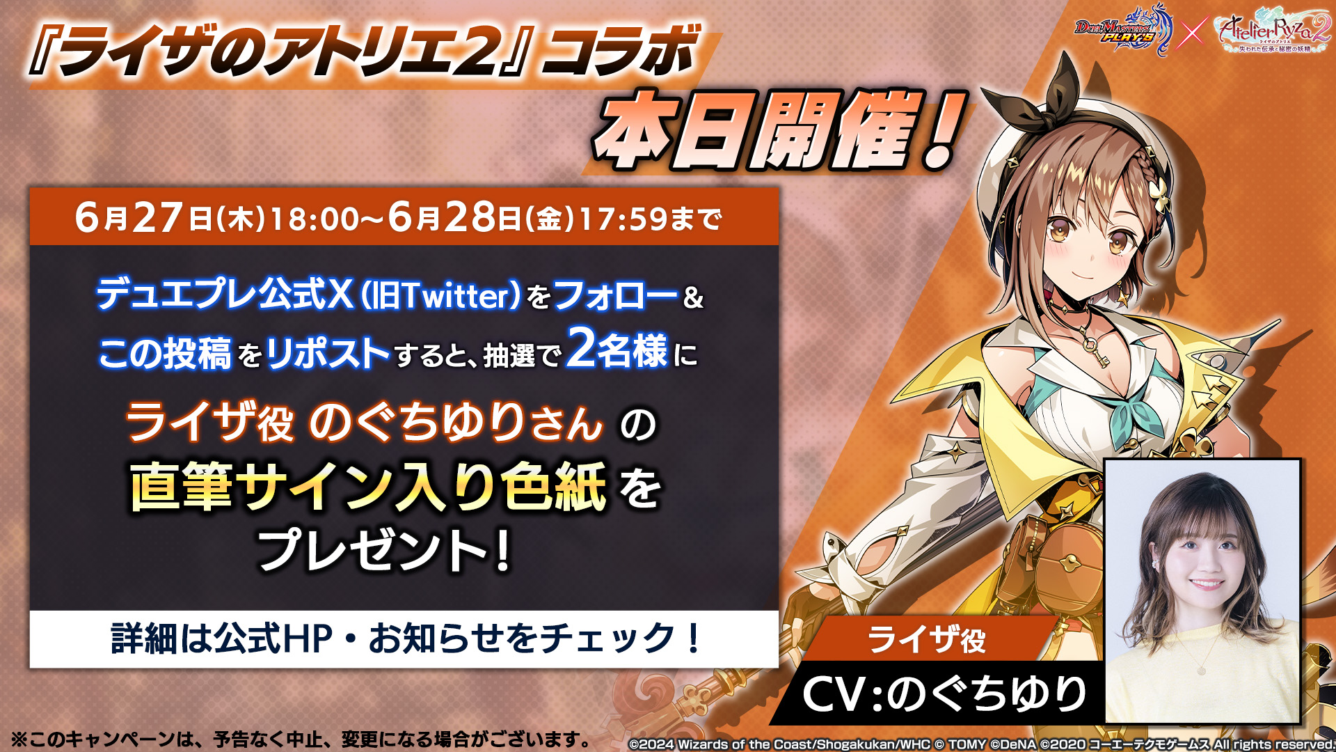 デュエル・マスターズ プレイス【公式】 on X: 