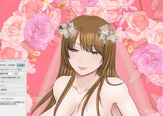 表紙はいつもと違う感じ。今週末位に配信開始予定。 