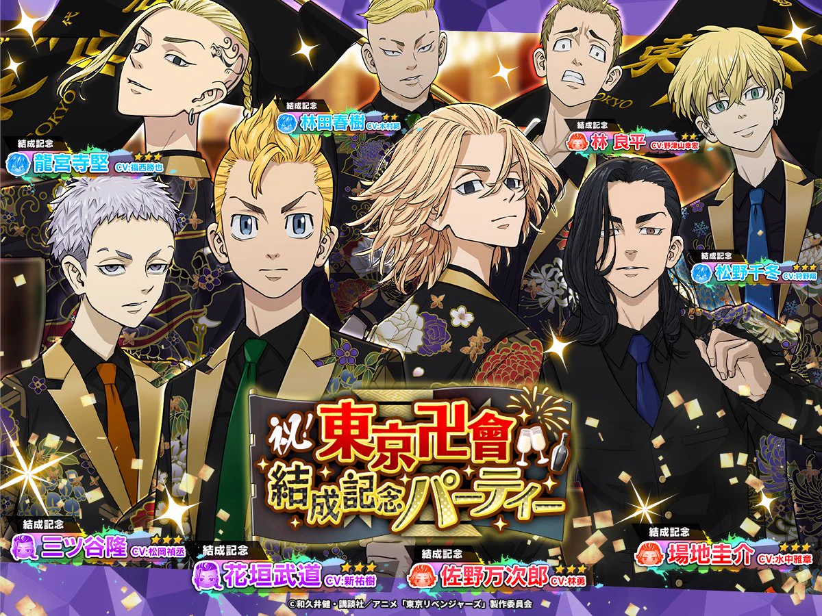 ゲーム公式】『東京リベンジャーズ ぱずりべ！全国制覇への道』 on X