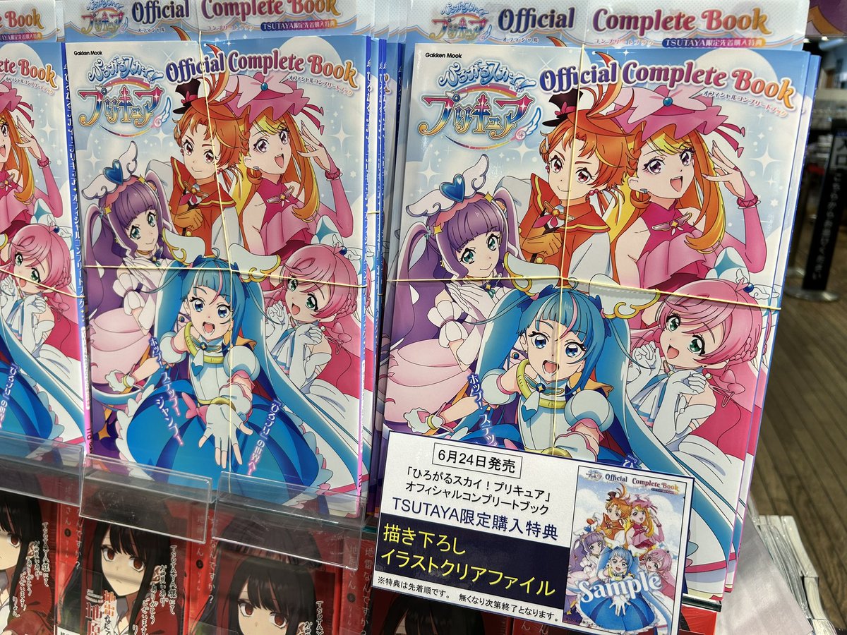 Amazon 本・雑誌・漫画 ひろがるスカイ！プリキュア オフィシャル