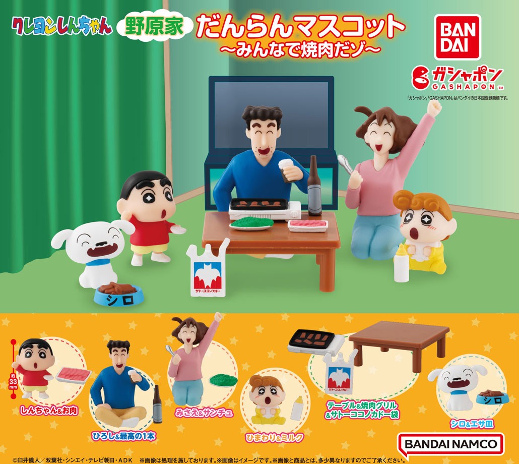 商品情報】 ／ #クレヨンしんちゃん 野原家だんらんマスコット