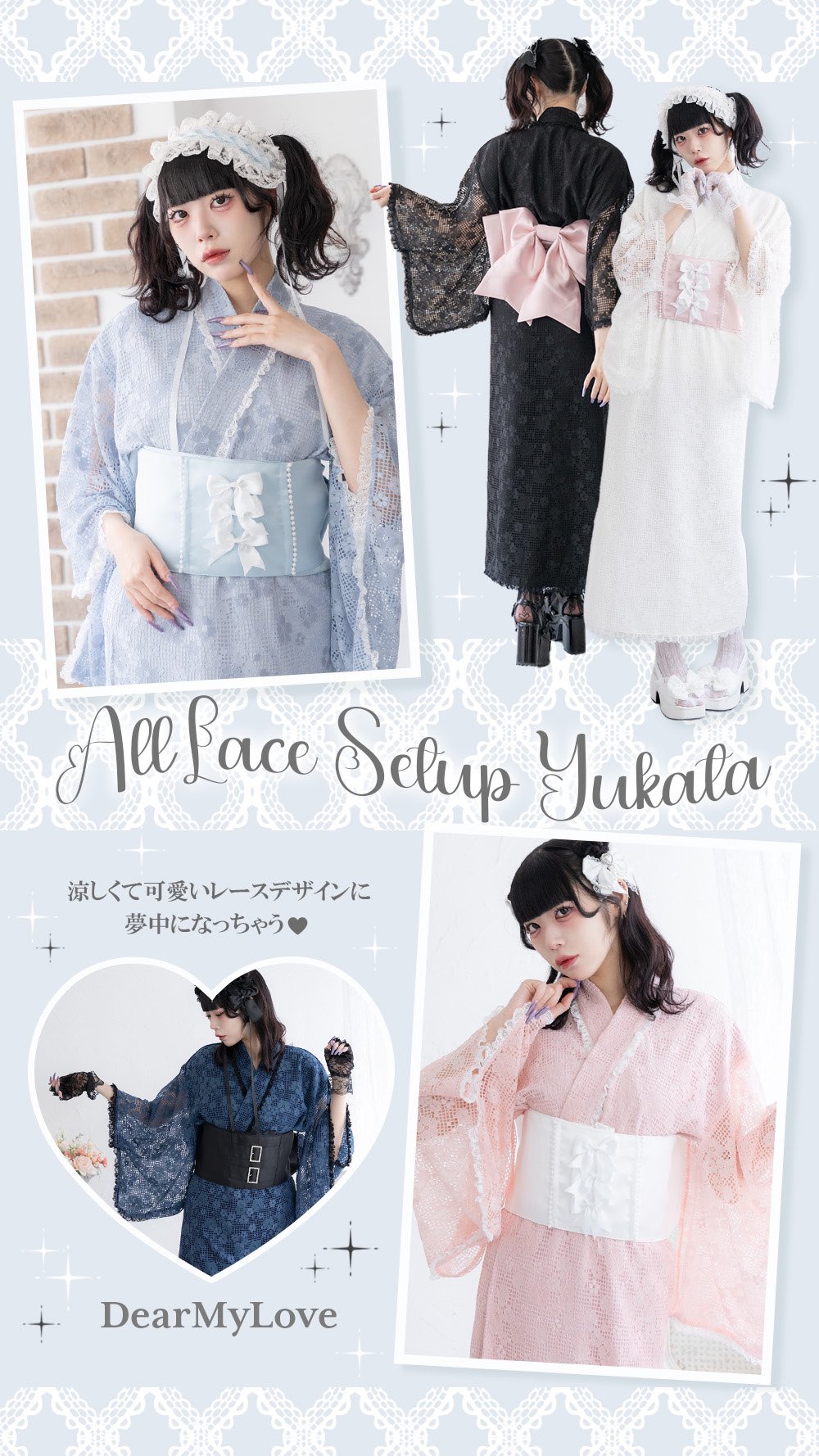 DearMyLove 浴衣 帯 DearMyLove 総レースセットアップセパレート浴衣