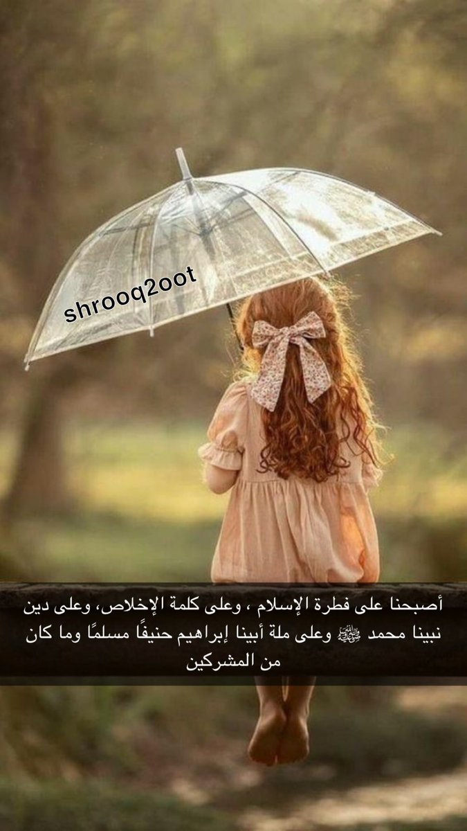 #صباح_الخير_والسعاده_للجميع

اصبحنا واصبح الملك لله 🍃