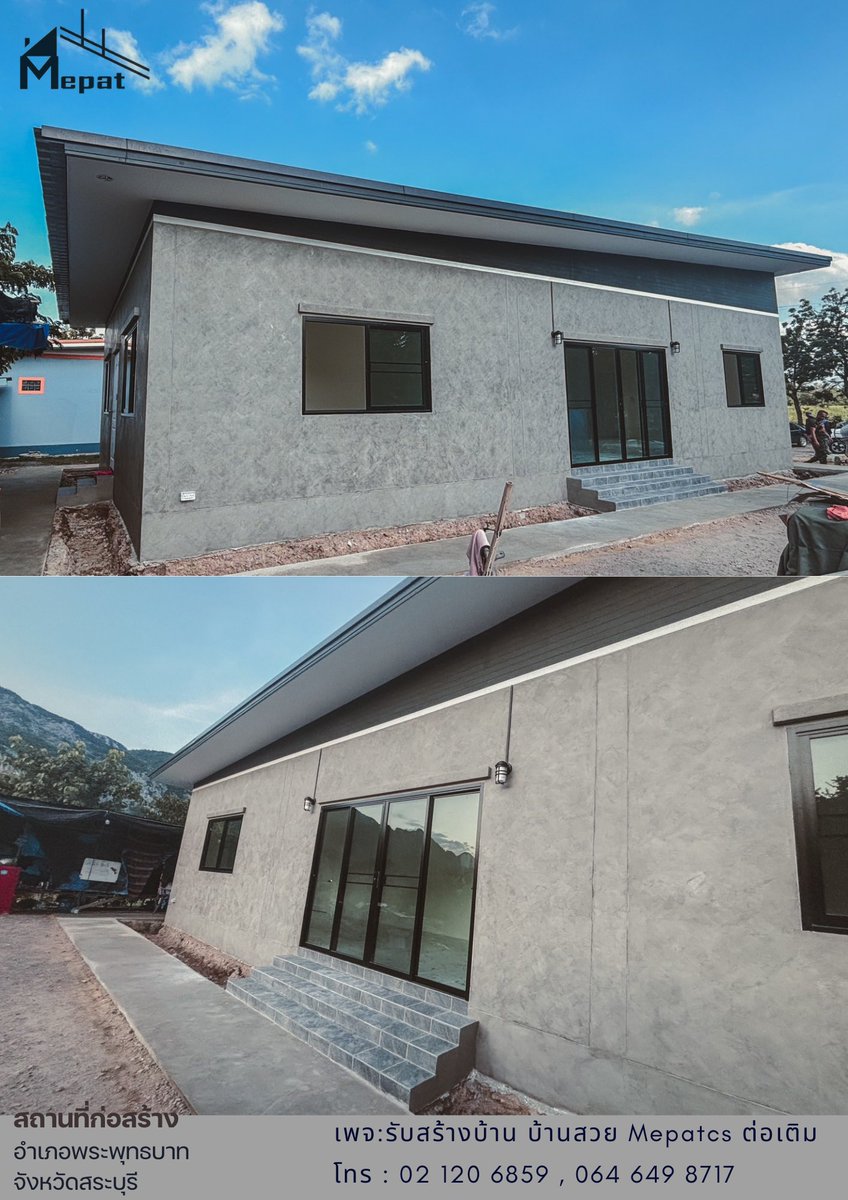 mepatcs's tweet image. เป็นบ้านอีกหลังที่ลูกค้าได้มีการจองคิวในการก่อสร้างไว้ล่วงหน้าหลายเดือน 
&quot;บ้านหลังเล็ก ราคาประหยัด เน้นความแข็งแรง และเน้นพื้นที่ใช้สอยกว้าง&quot; 
อ่านต่อ facebook.com/MepatCS
#Mepatcs #พรีเซนเตอร์KFC #ไฟดูด #สมพรออกไป #BUTTERBEAR #บางเสาธง #น้องเล่อมาแน่ราชมังกร