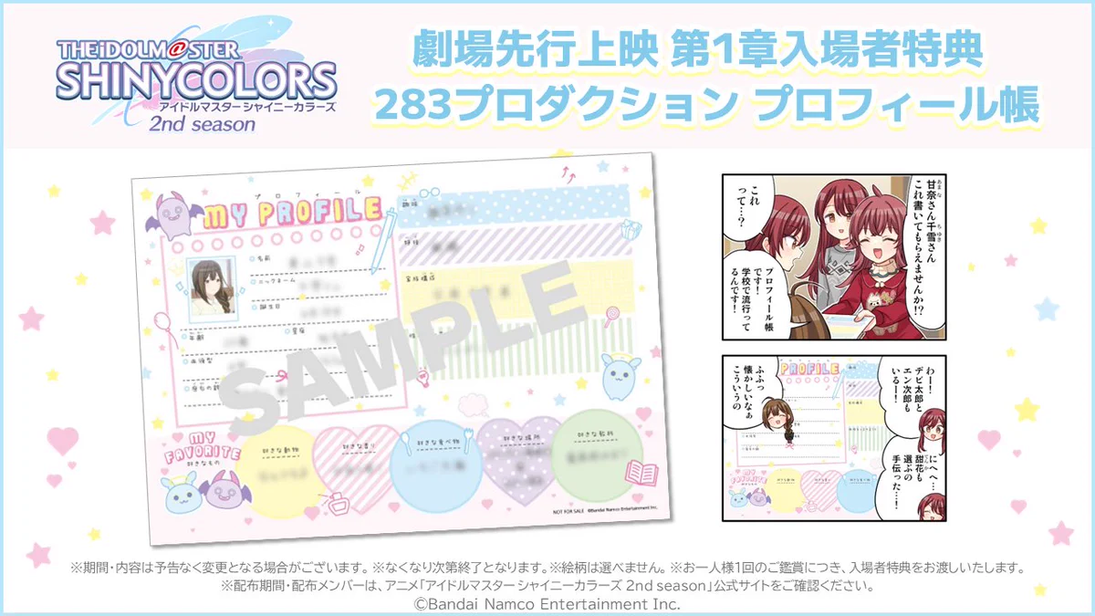 アイドルマスター シャイニーカラーズ【ブランド公式】 on X