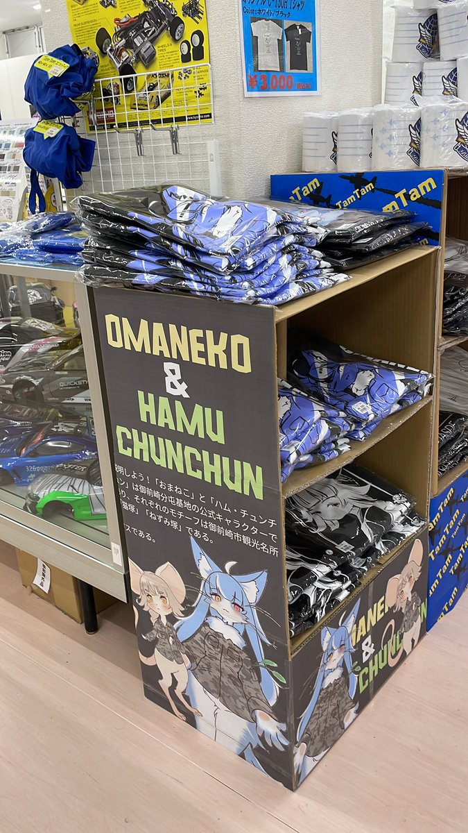 航空自衛隊 御前崎分屯基地公式キャラクター おまねこ＆ハム