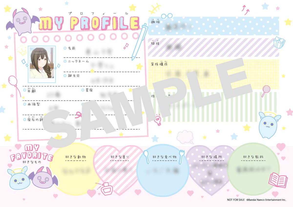 どんなプロフィール帳かは、画像をチェック！ いろいろな質問が