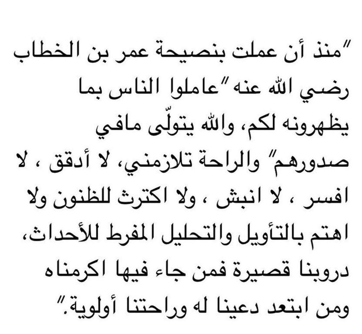 🔅 عابرة سبيل 🔅 (@ds_alanzi) on Twitter photo 