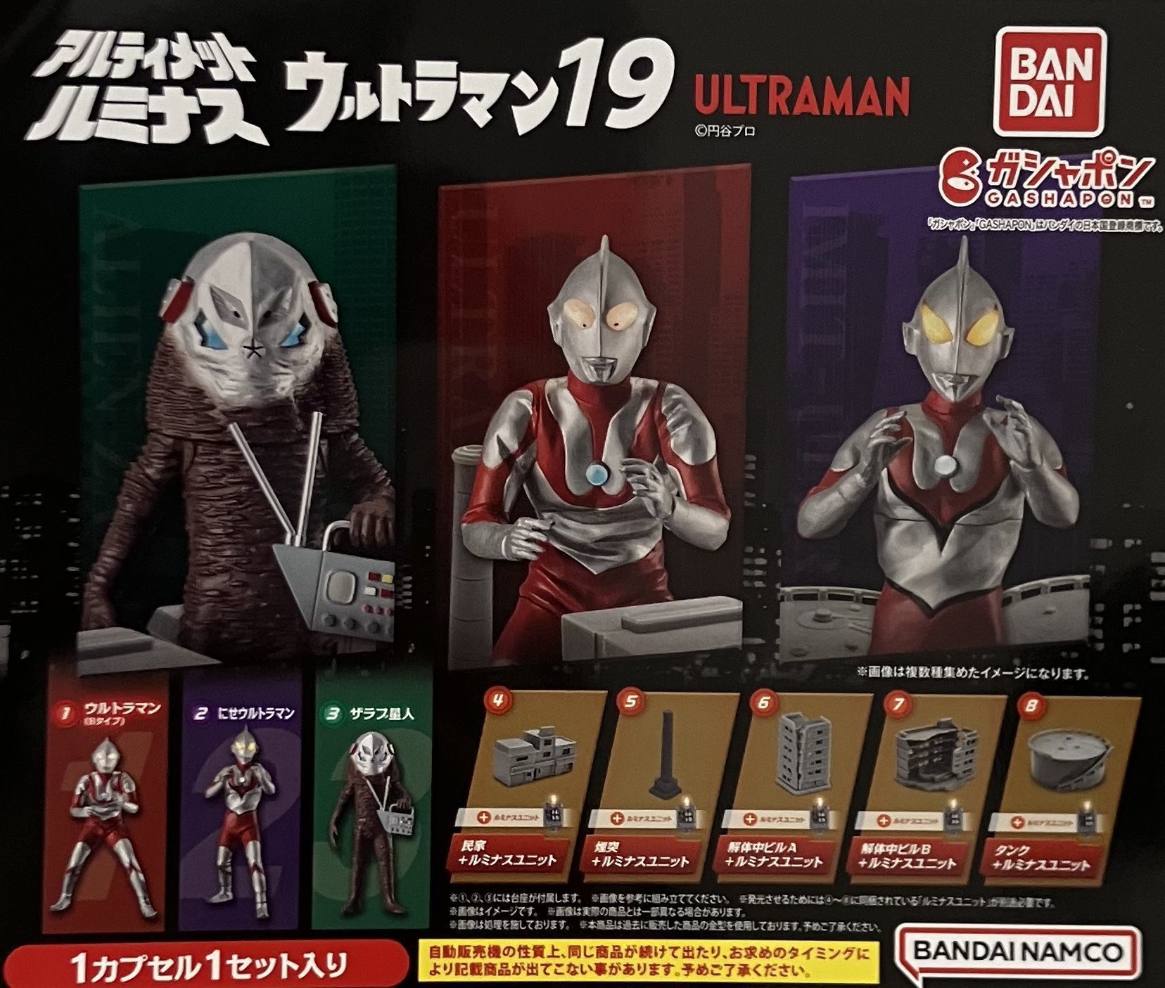 アルティメットルミナス ウルトラマン19体セット ウルトラマン 靴 キッズ アルティメットルミナス ウルトラマン19
