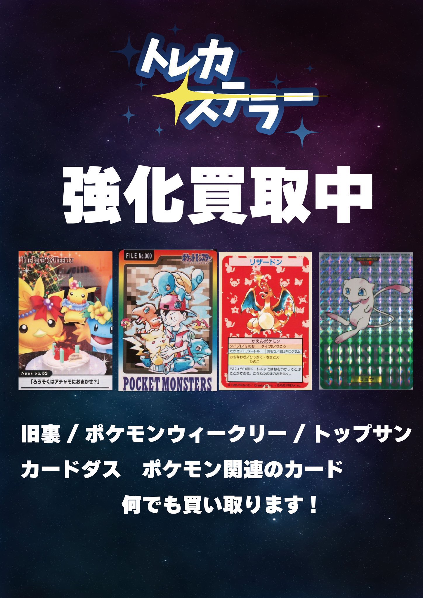 ポケモンウィークリー カード NO.52 ろうそくはアチャモに