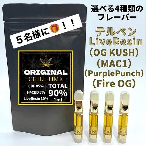PHC 持ちこん 1ml リキッド CBP CBN CBG CBD SATIVA品種 PHC 持ちこん 1ml リキッド CBP CBN CBG CBD SATIVA品種