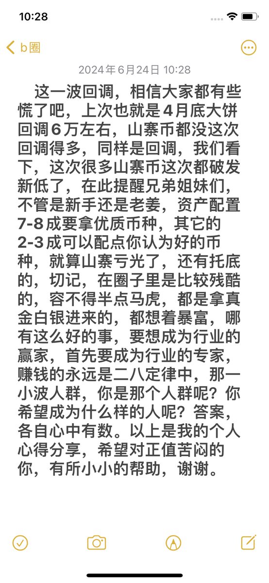 linlin8889's tweet image. 这一波回调,相信大家都有些慌了吧,上次也就是4月底大饼回调6万左右,山寨币都没这次回调得多,同样是回调,我们看下,这次很多山寨币这次都破发新低了,在此提醒兄弟姐妹们,不管是新手还是老姜,资产配置7-8成要拿优质币种,其它的2-3成可以配点你认为好的币种,就算山寨亏光了,还有托底的。