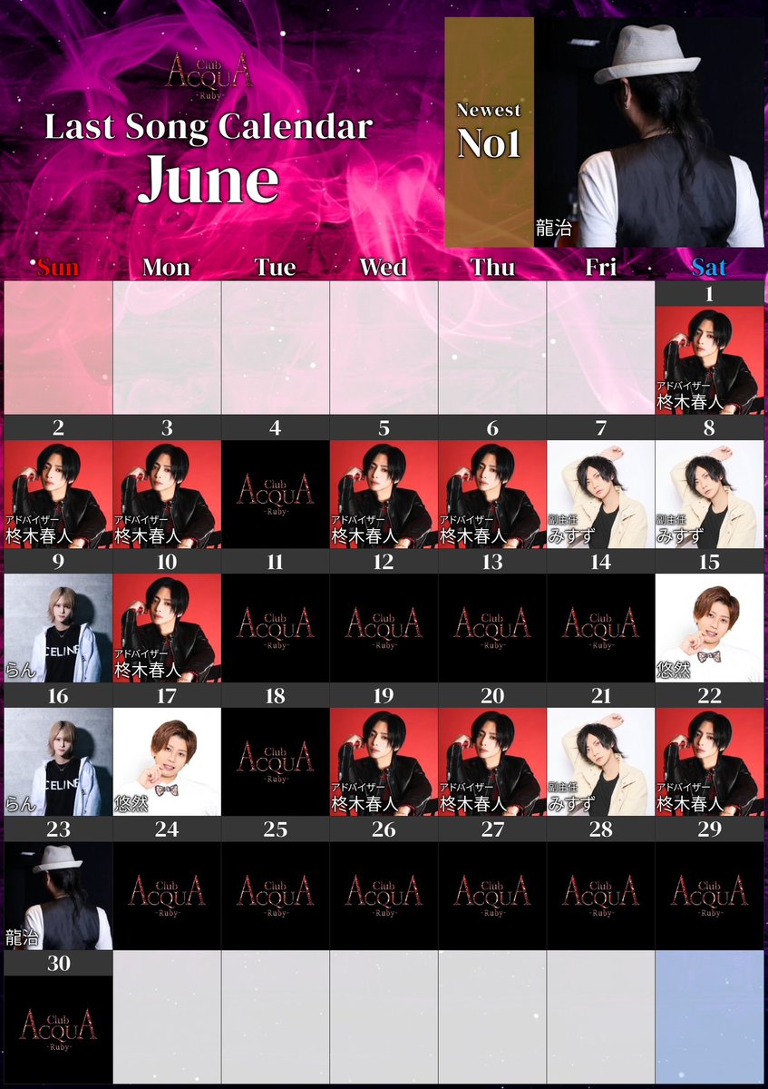 AcquaRuby0801's tweet photo. 👑６/23last song👑
龍治
おめでとう御座います🎉

—————————————————
✨求人募集中✨
未経験者、経験者共に大歓迎
店舗運営スタッフも募集中です
DM対応もしてますので
ご連絡お待ちしています https://t.co/GeY0aUDnRY