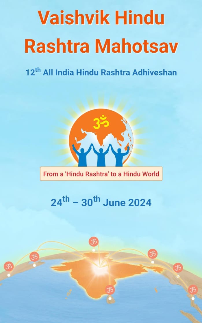 NageshK2025's tweet photo. Problems are many..
◆ Love Jihad
◆ Halal Certificate
◆ Temple takeover
◆ Cow slaughters
◆ Conversations

But solution is one-Establishment of #HinduRashtra

For This Hindu Janajagruti Samiti is organising the "Hindu Rashtra Mahotsav" 24 to 30 June 2024 in Goa
#VHRMGoa_Begins https://t.co/8UVqK3eT1y