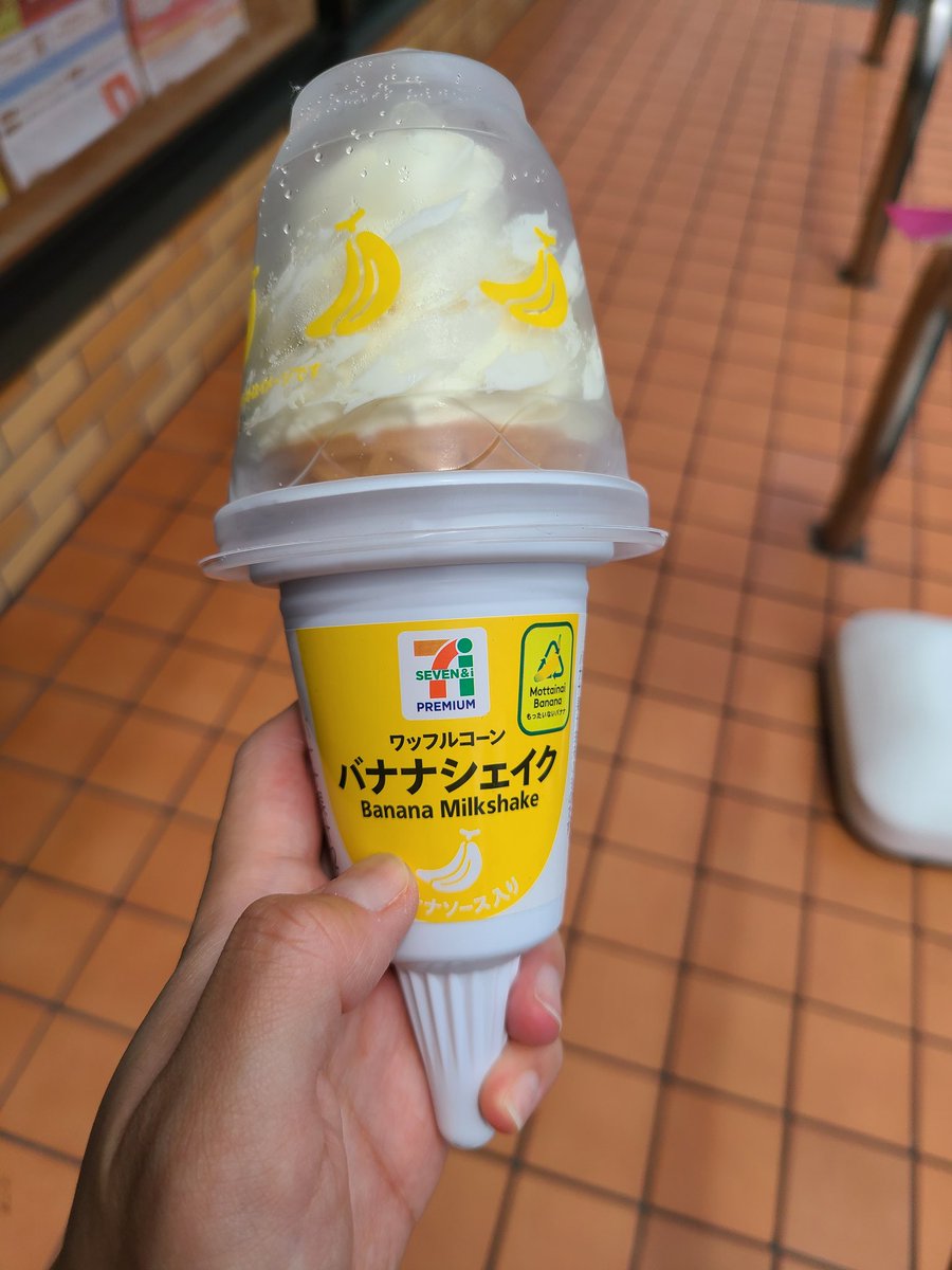 Aaaa2525aaaki's tweet photo. 午前中に食べるアイス最高😋

 #アイス大好き https://t.co/KpVcHjYe7D
