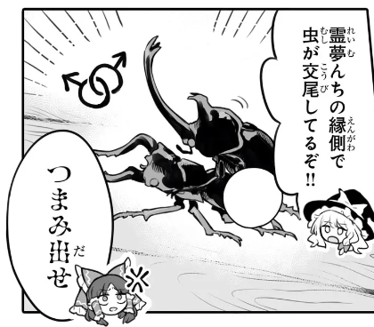 今月の紅魔館(♂x♂) 