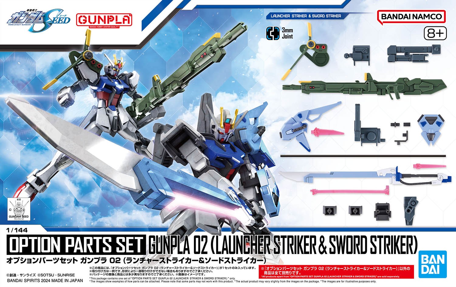 BANDAI SPIRITS ホビー事業部 on X: 