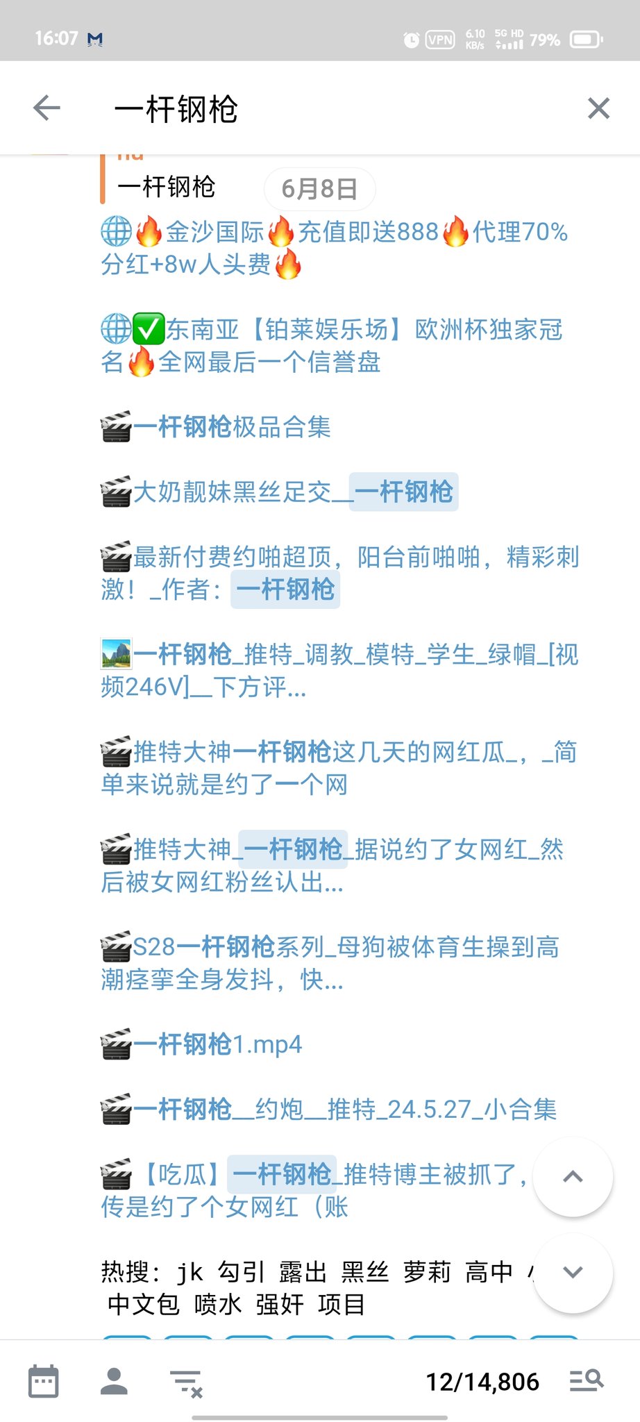 加新q3987582057 on X: 江南第一深情一杆钢枪粉红君o0ooo 全网所有资源搜索全集25米25米米全包超清画质，全网最低价