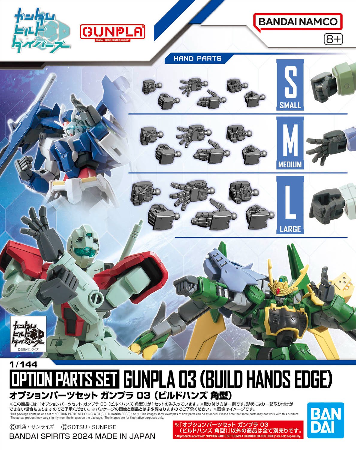 ガンプラパーツセット 多数 BANDAI SPIRITS ホビー事業部 on X: 