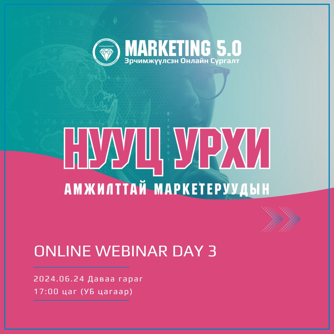 Шинэ 7 хоногийн мэндээ 🤗🤗🤗
Маркетинг болон Борлуулалтын ур чадвар олгох хосолсон вэбинаруудын шинэ өдрүүд үргэлжилж байна. 
Вэбинарт бүртгүүлэх холбоос: monicabatsukh.com/ms/webinar
Лавлах утас: 77156053