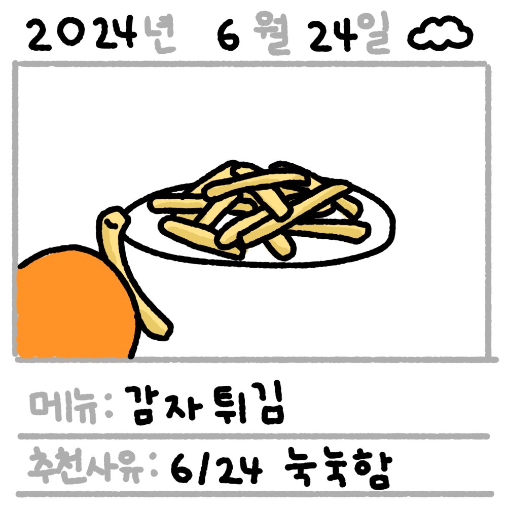 lunch_ddungrang's tweet photo. 6/24 눅눅함
눅눅한 감자튀김 좋아하는 사람 손!! 냠냠냠냠냠냠냠냠냠냠냠냠냠냠냠냠냠냠냠냠냠냠냠냠냠냠냠냠냠냠냠냠냠냠냠냠냠냠냠냠냠냠냠냠냠냠냠냠냠냠냠냠냠냠냠냠냠냠냠냠냠냠냠냠냠냠냠냠냠냠냠냠냠냠냠냠냠냠냠냠냠냠냠냠냠냠냠

#점메추 #뚱랑이 #お昼ご飯 https://t.co/BPXLH0Fak2