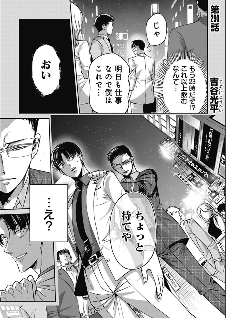ブラック企業で新人君が見捨てられていく流れ 2/4 