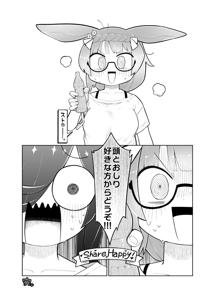 ライスとロブロイとパピコ(再掲)(2/2)。 