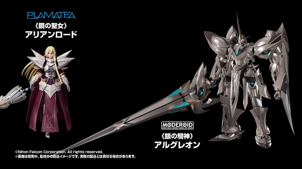 MODEROID アルグレオン ヴァリマール オルディーネ 3点セット MODEROID アルグレオン ヴァリマール オルディーネ 3点セット