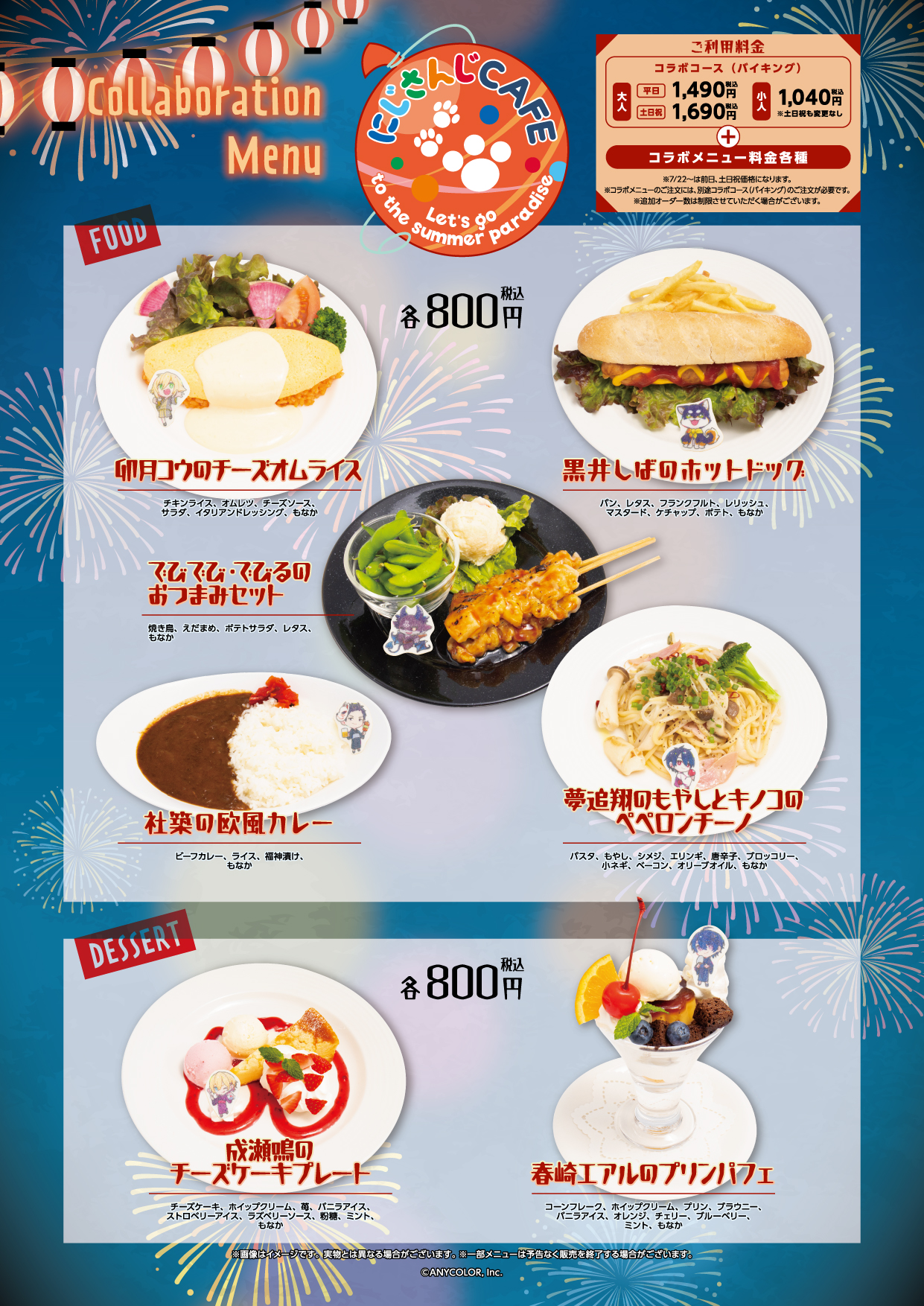 にじさんじ スイパラ スイーツパラダイス 缶バッジ 春崎エアル スイーツパラダイスコラボ【公式】 on X: 