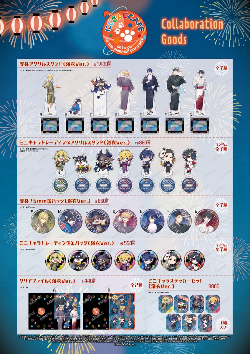 にじさんじ』とのコラボカフェ第9弾(スイパラコラボ) ライバーの皆さま