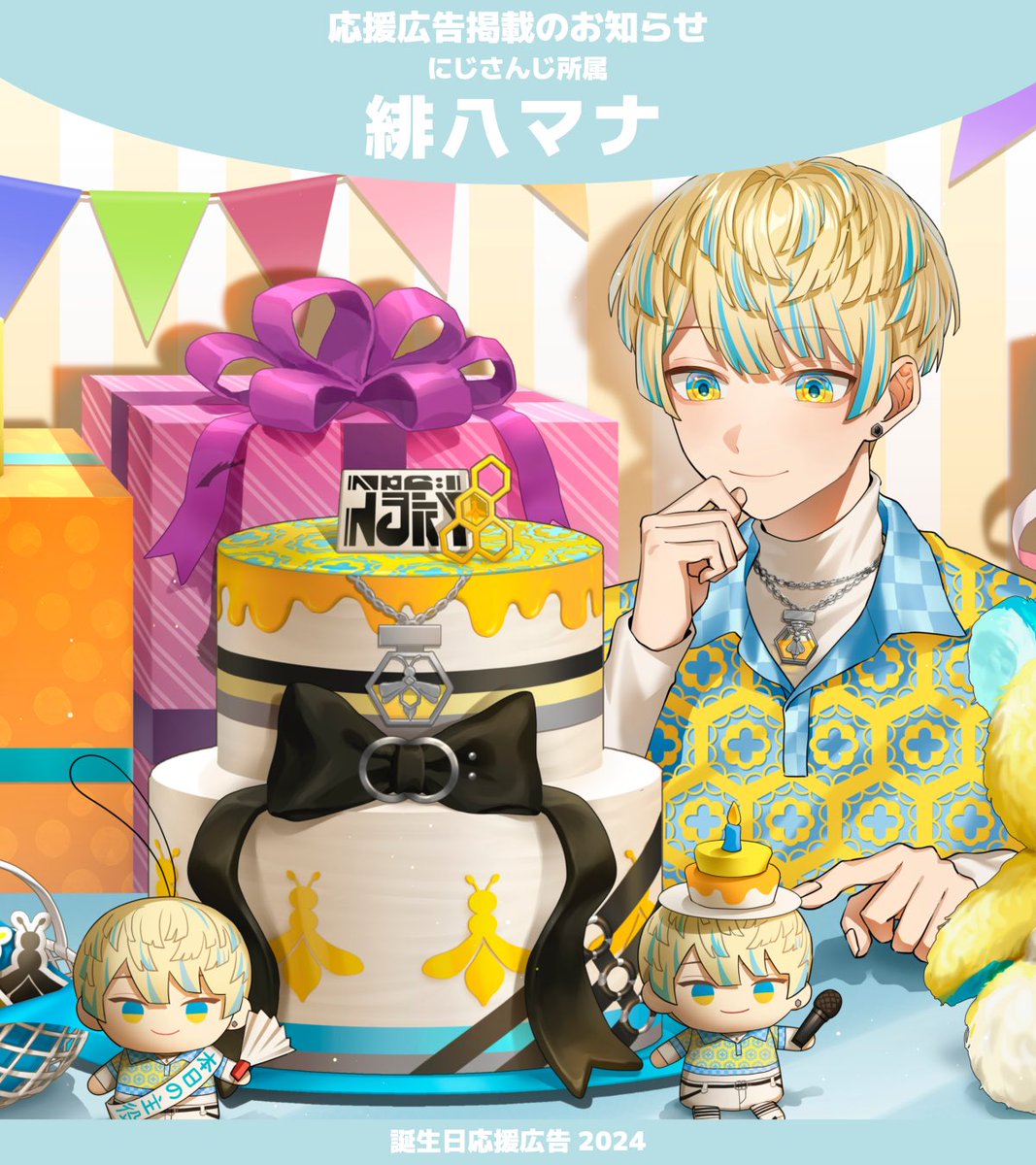 緋八マナ 誕生日2024 緋八マナ 誕生日グッズ 2024 緋八マナ誕生日グッズ＆ボイス2024