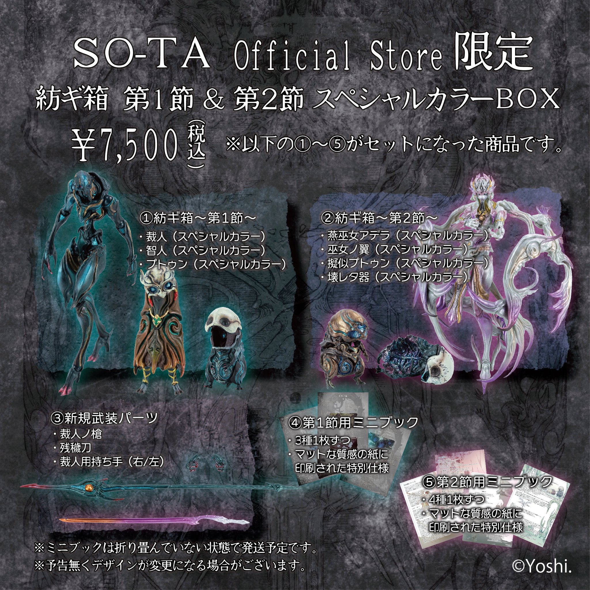イベント限定　SOMATONG A_special イベント限定 SOMATONG A_special （somabito | キャンプギア