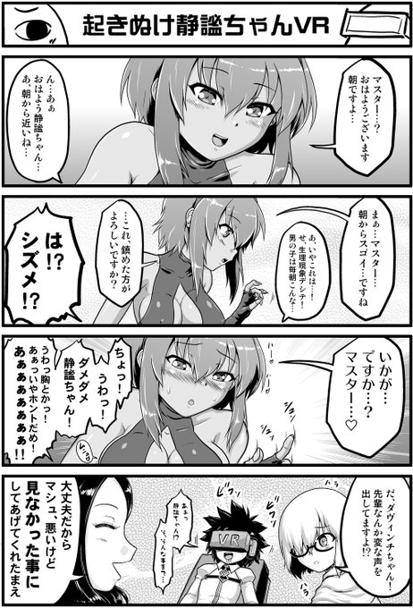 せ、静謐ちゃん・・・!静謐ちゃん!!