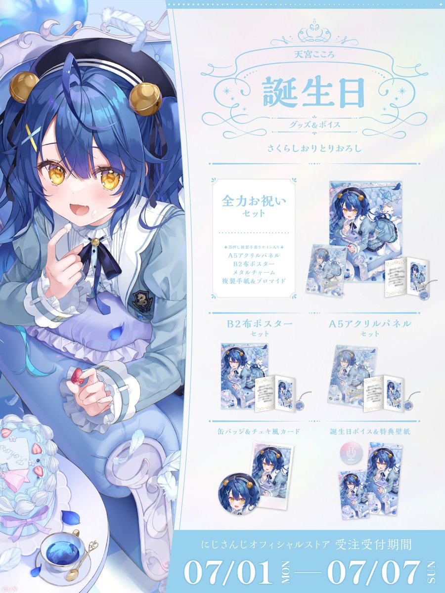 天宮こころ🎐 on X: 天宮こころ🎐 on X: