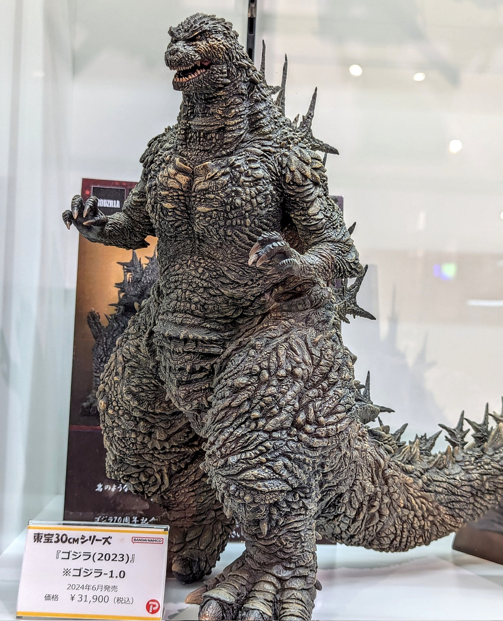 火曜限定!断捨離企画!東宝30cmシリーズ ゴジラ(2023) 重た 火曜限定!断捨離企画!東宝30cmシリーズ ゴジラ(2023) 重た