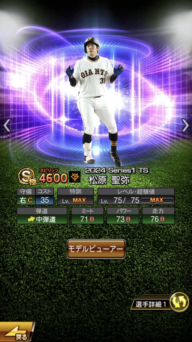 BBM2022 1ST VERSION 巨人 松原聖弥選手 紫箔 10枚限定 BBM2022 1ST VERSION 巨人 松原聖弥選手 紫箔 10枚限定 BBM2022 1ST