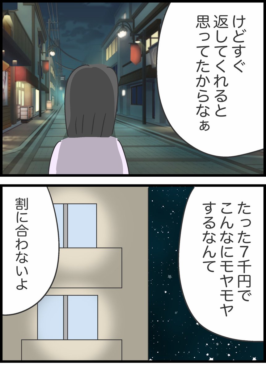 【6】借りたものを返さない友人の話 #漫画が読めるハッシュタグ