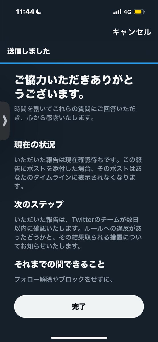 rustrazor's tweet image. 🐒でも出来るロリ通報手順