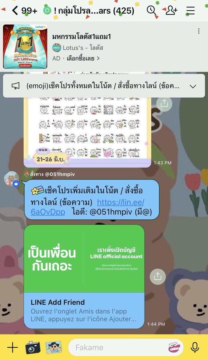 frazivalll's tweet photo. ❗️💌 กลุ่มโปรลดค้าบบ
ไว้แจ้งโปรส่วนลดจากcreator ตั่งต่างงับ
เริ่มต้น10฿ก็มีน้า🤏🏻

✨🦋แสกนหรือจิ้มลิงค์👇🏻ได้เลยคับ เข้าฟรี💘
https://t.co/26axuhwqJM…

#ขายถูก #สติ้กเกอร์ไลน์มาใหม่ #เหรียญไลน์แท้ #stickerline #สติ๊กเกอร์ไลน์ธีมไลน์ราคาถูก #linemelodyth #linemelody #รับตัวแทน https://t.co/LjxsH4Ogju
