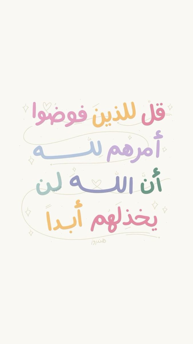 أذكر نفسي في كل صباح بأنّ...

كل شيء مقدر و مكتوب،
كل التفاصيل و أمور الحياة.

فاجتهد ثم توكل على الحكيم،
و مع كل خطوة ليطمئن قلبك.

#صباح_الخير