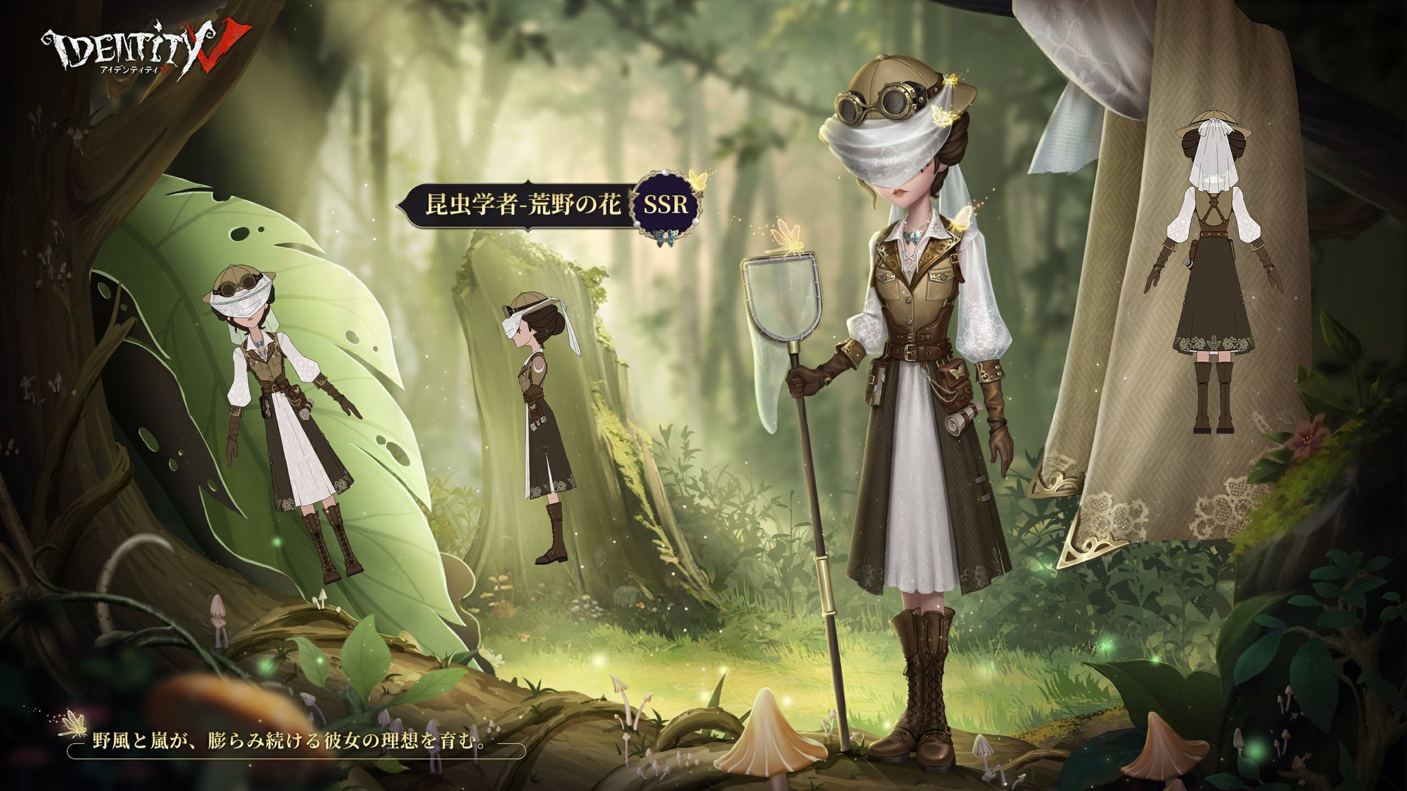 第五人格』夏の風物詩をテーマにした新作グッズが登場！夏を