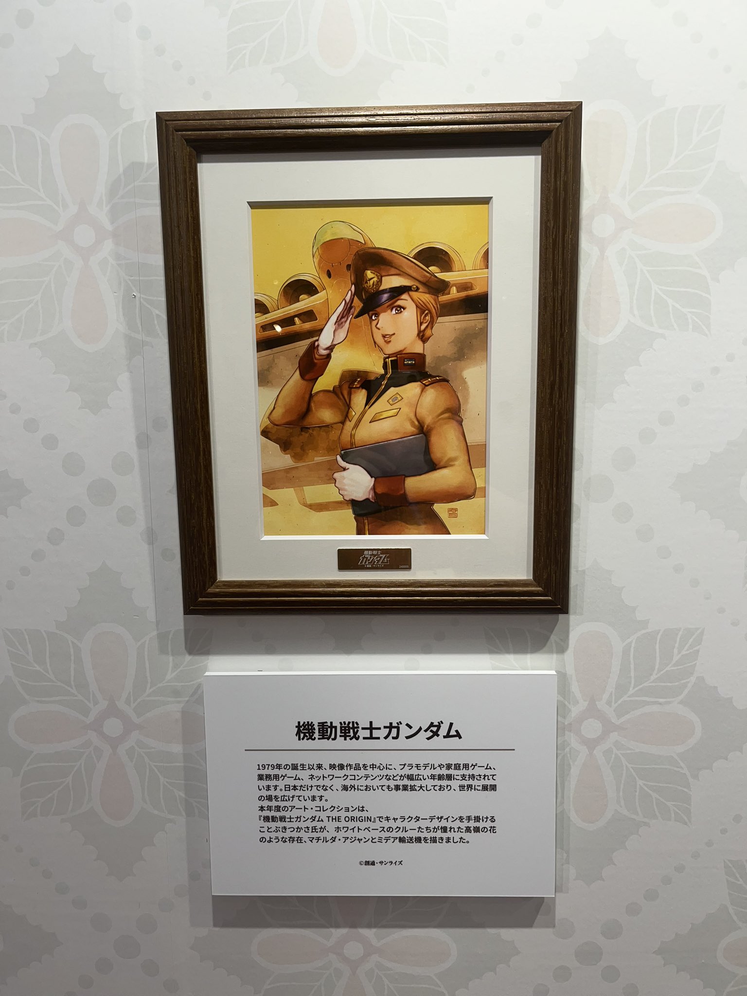 【未開封】株主優待商品　機動戦士ガンダム アートコレクション　マチルダ・アジャン 未開封】株主優待商品 機動戦士ガンダム アートコレクション